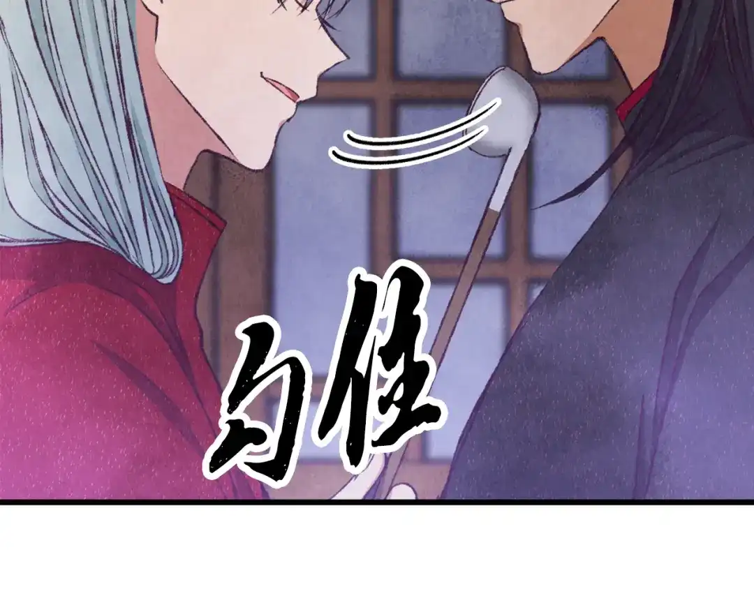 醉蝶冷月 第93话 闭关修炼 第153页