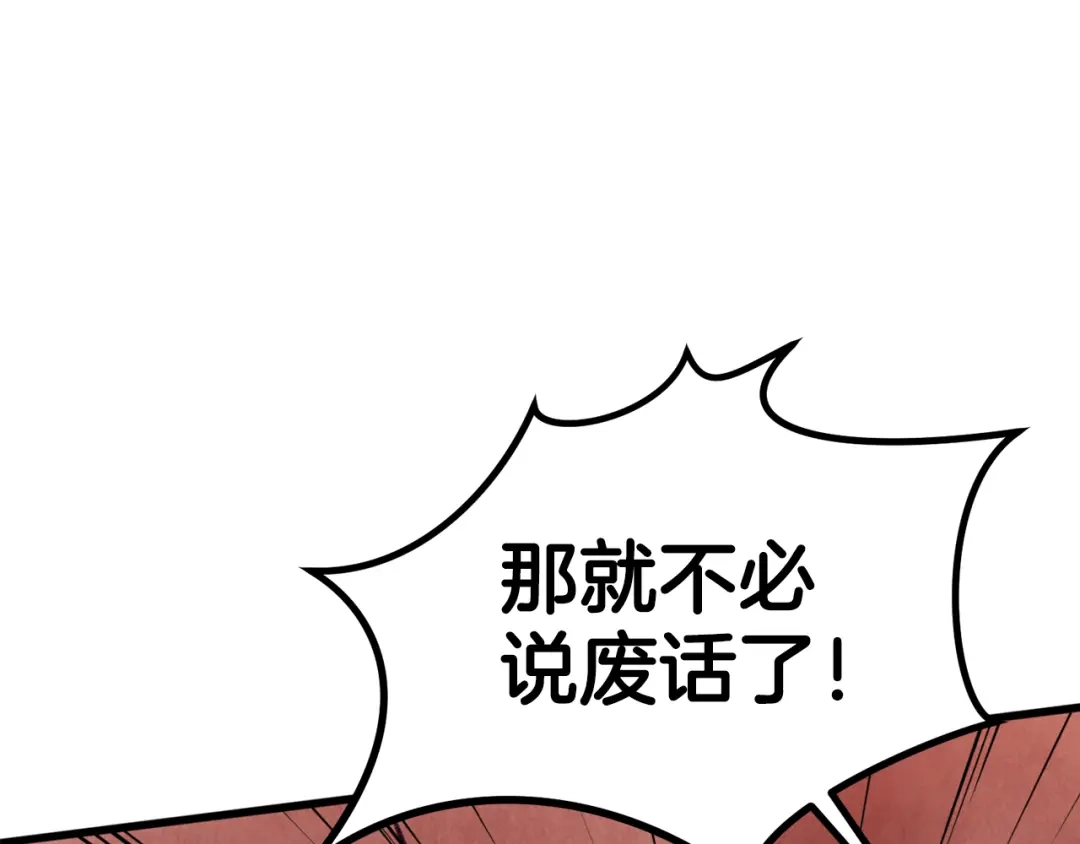 醉蝶冷月 第93话 闭关修炼 第154页