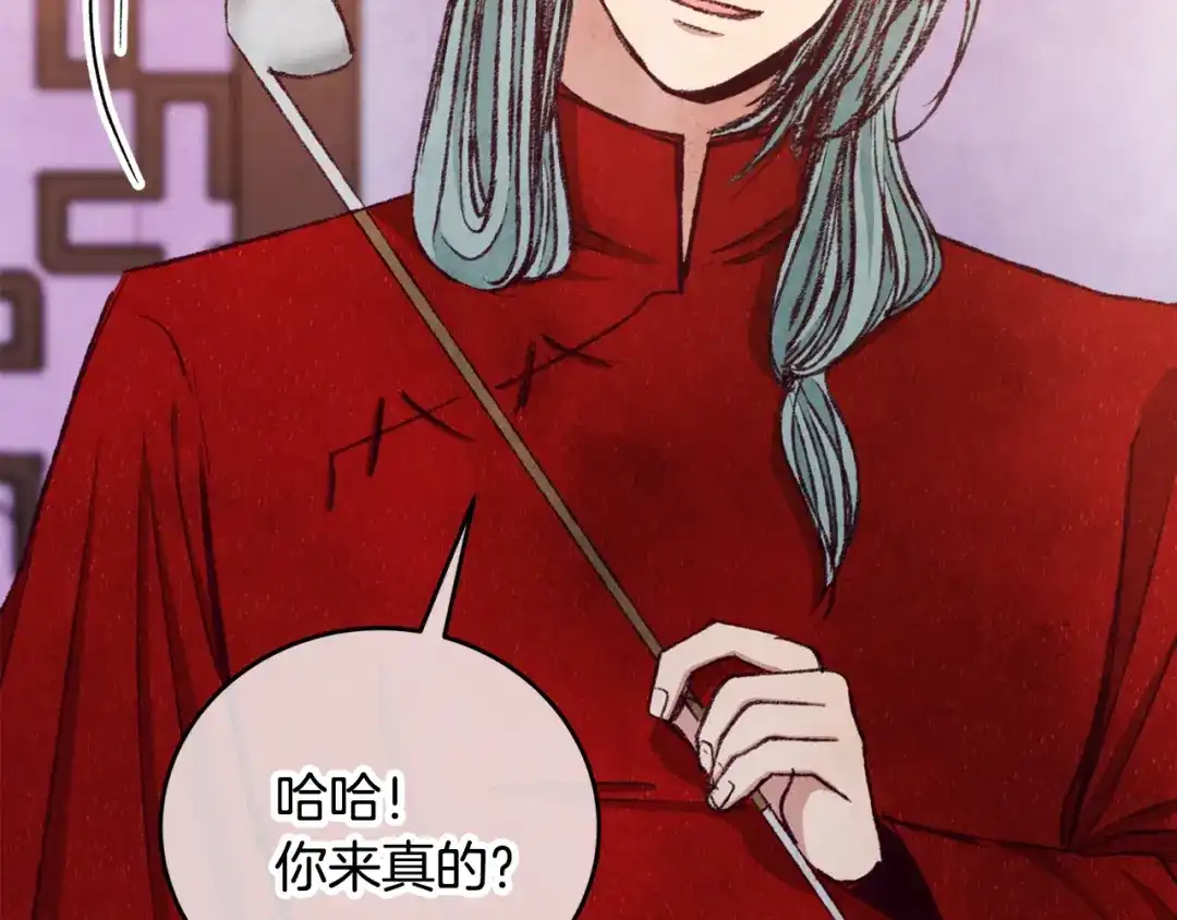 醉蝶冷月 第93话 闭关修炼 第162页