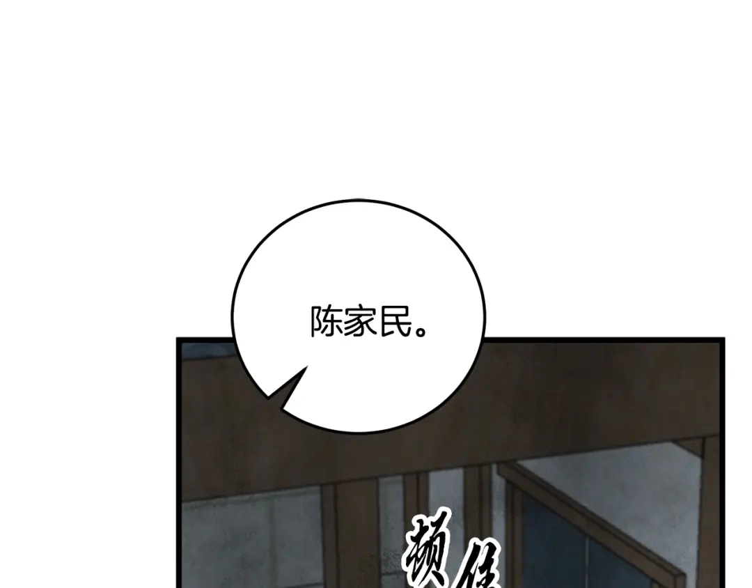 醉蝶冷月 第93话 闭关修炼 第28页