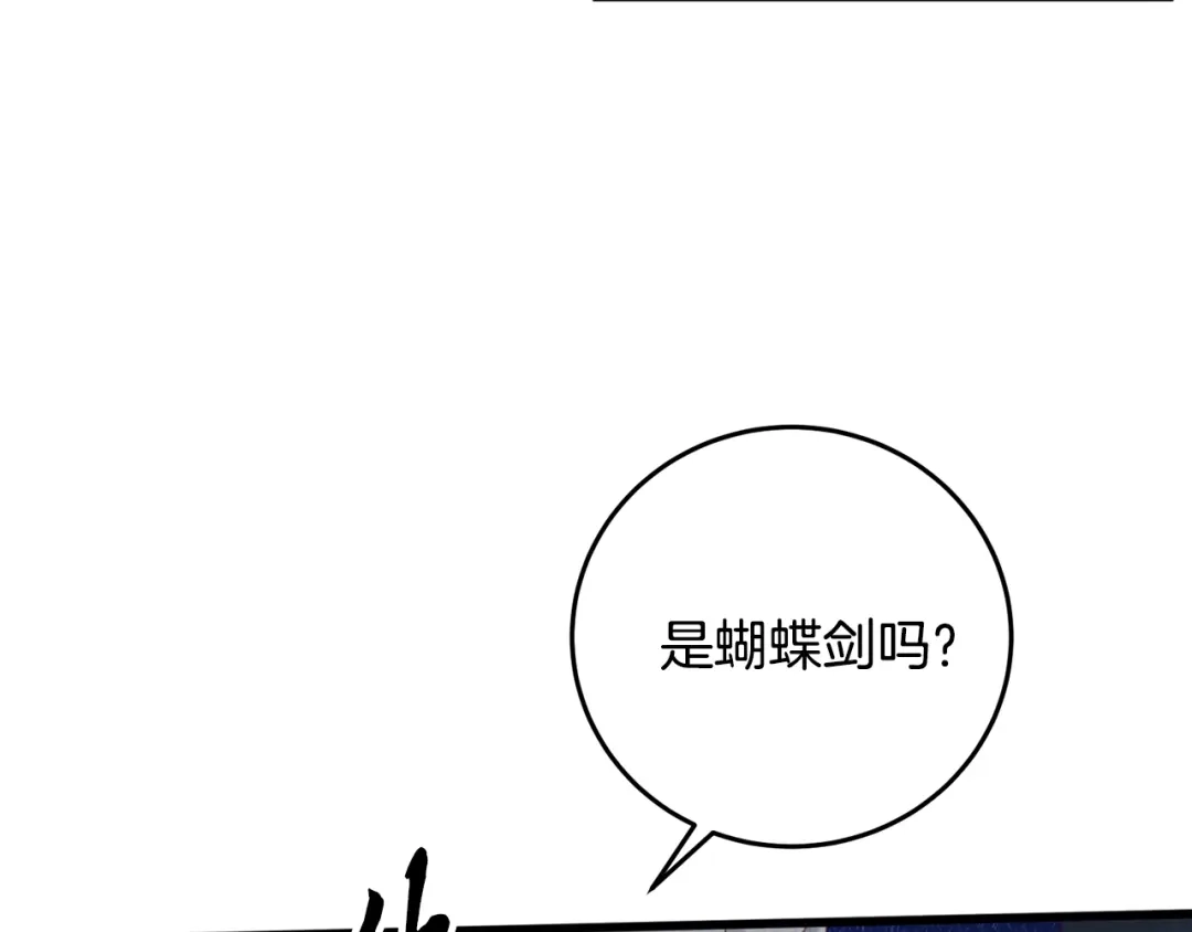 醉蝶冷月 第93话 闭关修炼 第49页