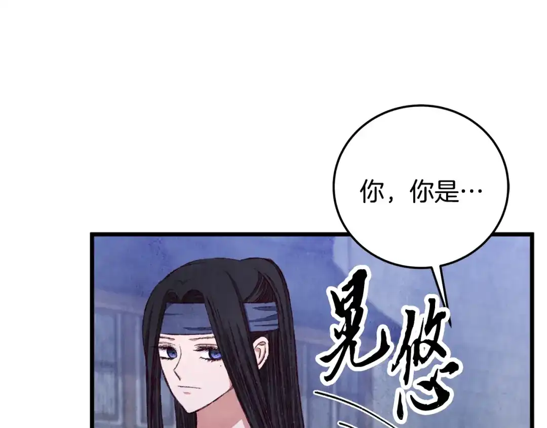 醉蝶冷月 第93话 闭关修炼 第56页