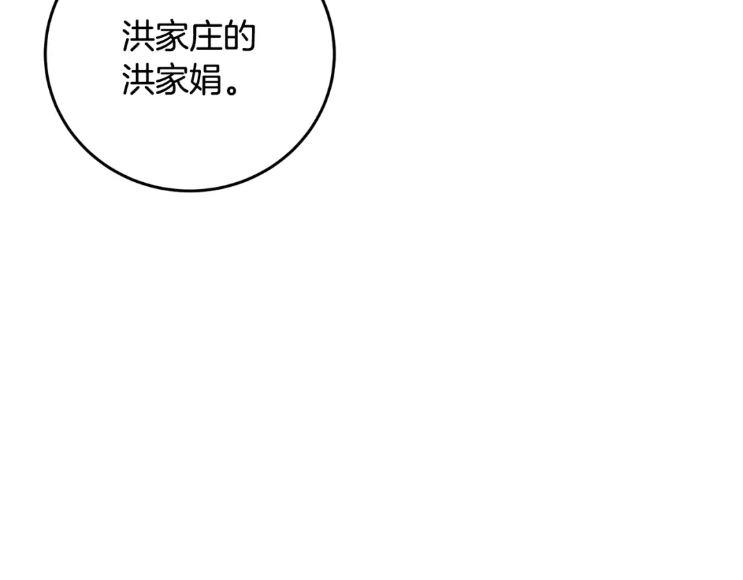 醉蝶冷月 第93话 闭关修炼 第58页
