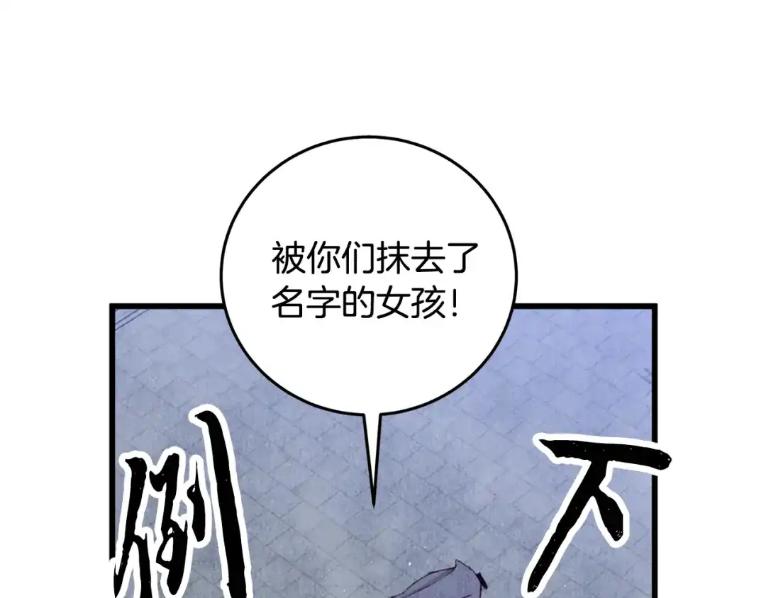 醉蝶冷月 第93话 闭关修炼 第59页