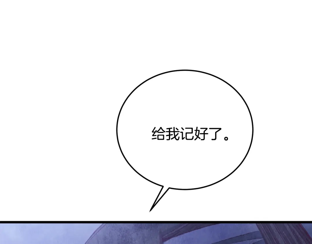 醉蝶冷月 第93话 闭关修炼 第61页