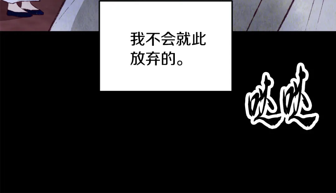 醉蝶冷月 第93话 闭关修炼 第90页