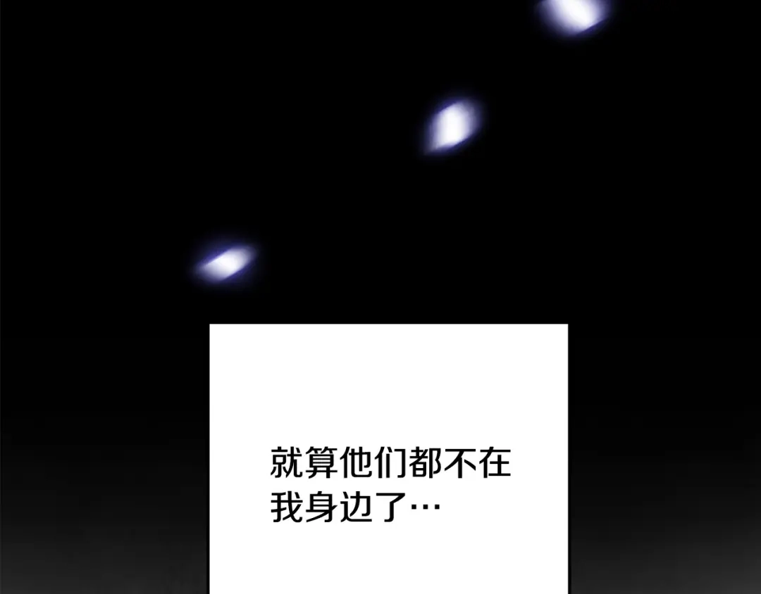 醉蝶冷月 第93话 闭关修炼 第96页