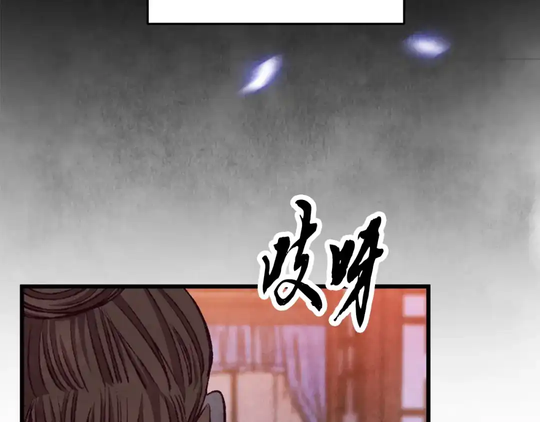 醉蝶冷月 第93话 闭关修炼 第97页