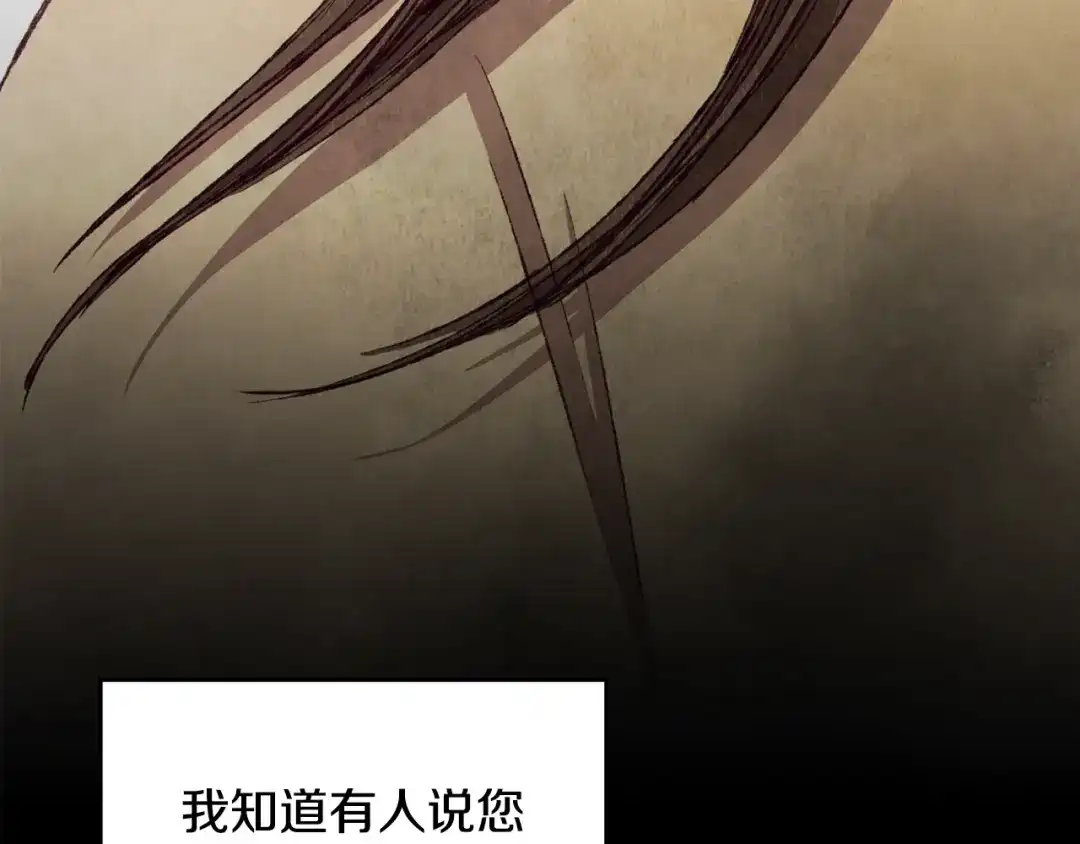 醉蝶冷月 第94话 告别 第145页