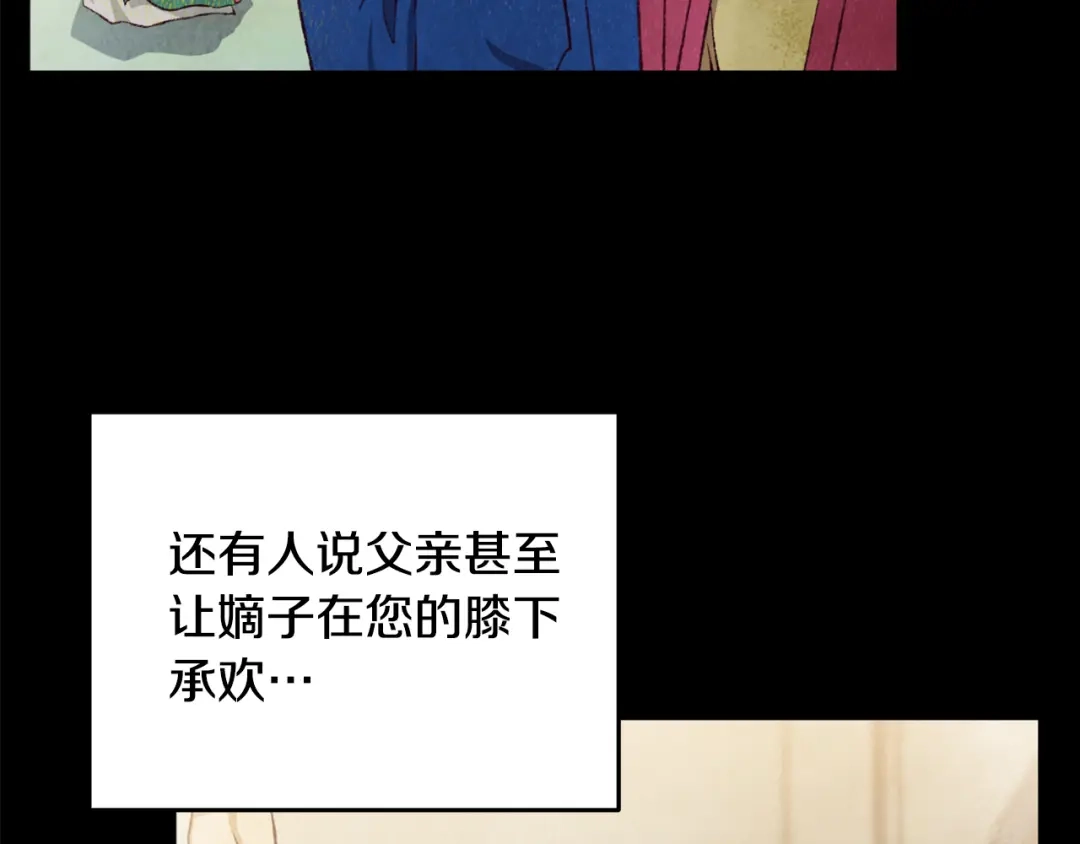 醉蝶冷月 第94话 告别 第147页