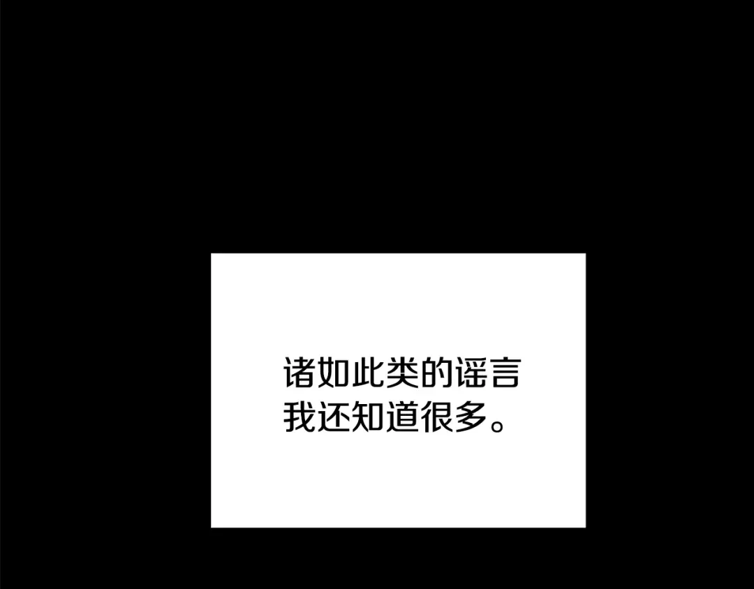 醉蝶冷月 第94话 告别 第149页