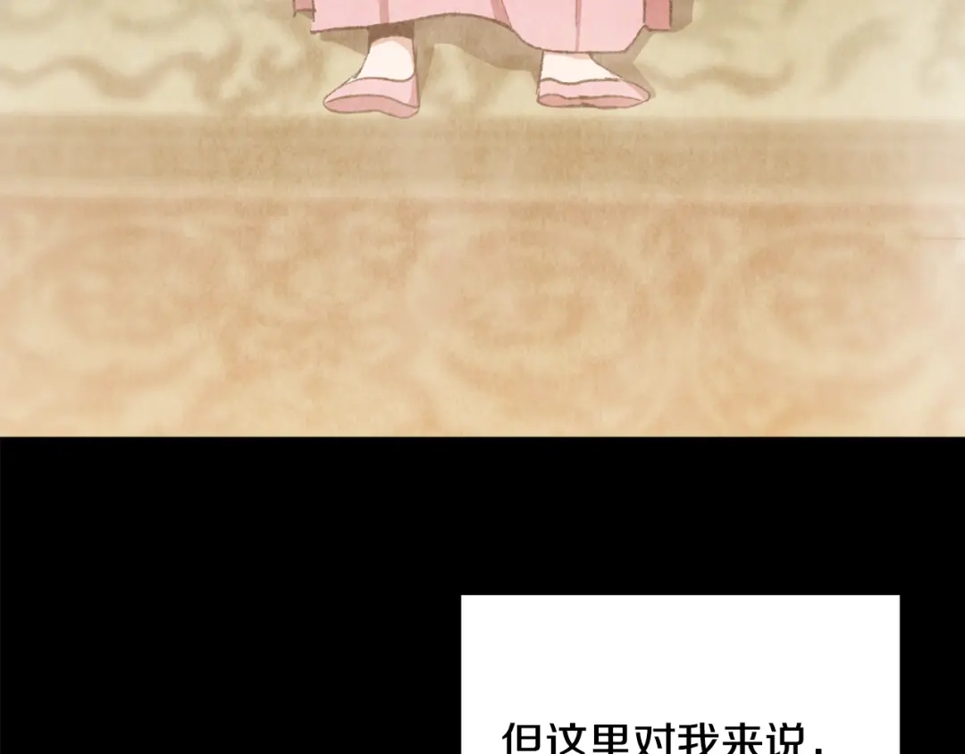 醉蝶冷月 第94话 告别 第152页