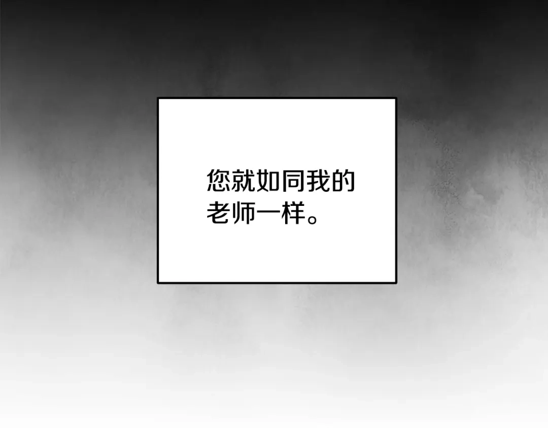 醉蝶冷月 第94话 告别 第157页
