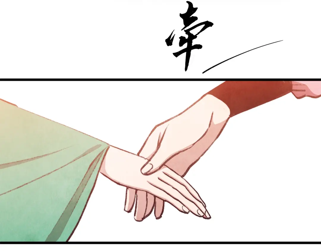 醉蝶冷月 第94话 告别 第158页