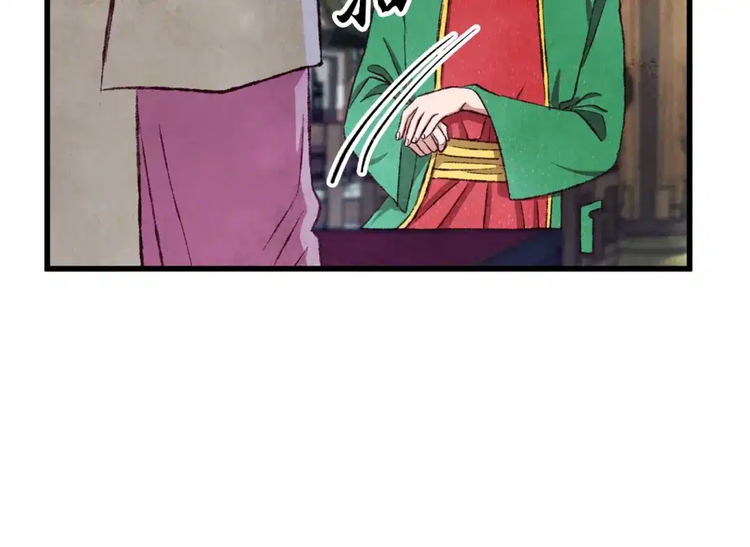 醉蝶冷月 第94话 告别 第166页