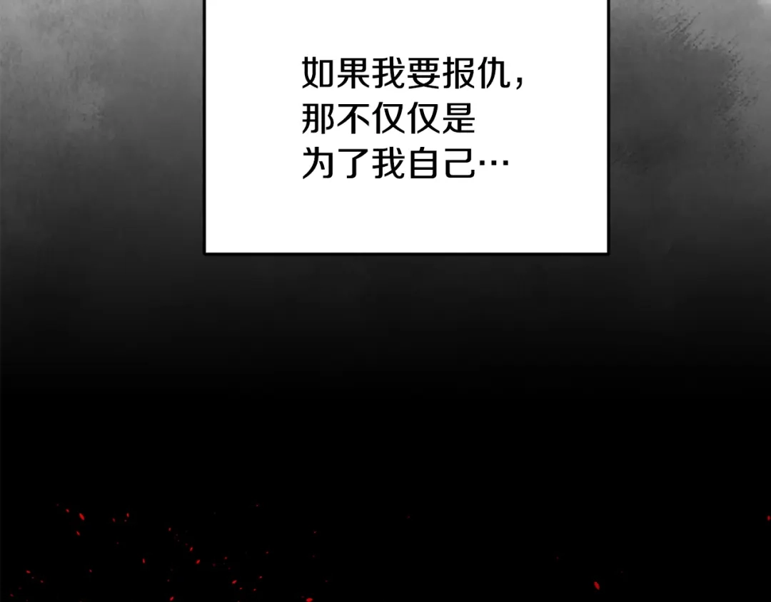 醉蝶冷月 第94话 告别 第37页