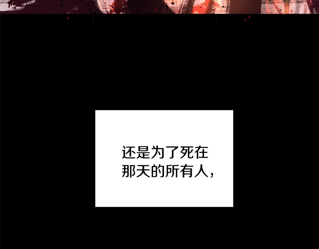醉蝶冷月 第94话 告别 第39页