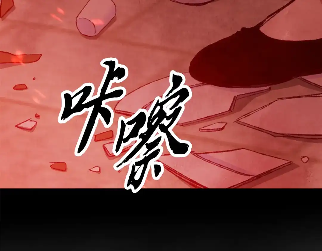 醉蝶冷月 第94话 告别 第44页