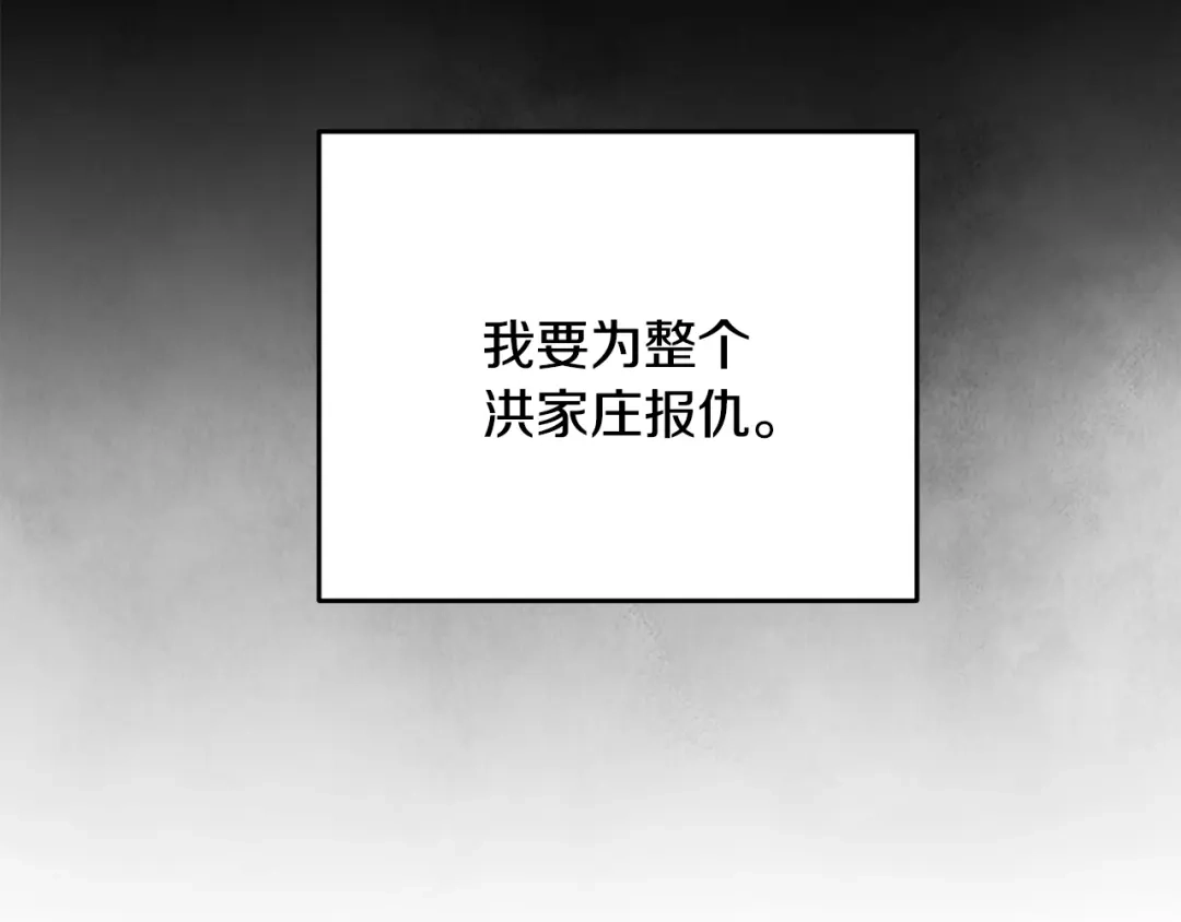 醉蝶冷月 第94话 告别 第45页