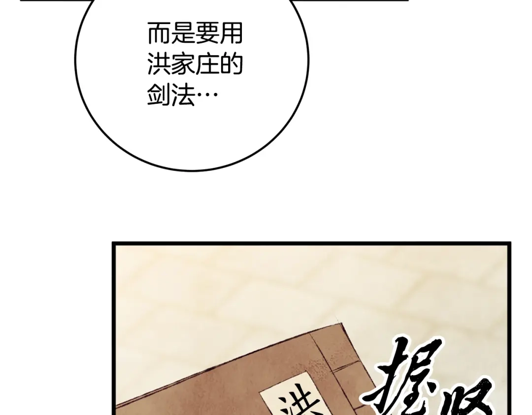 醉蝶冷月 第94话 告别 第48页