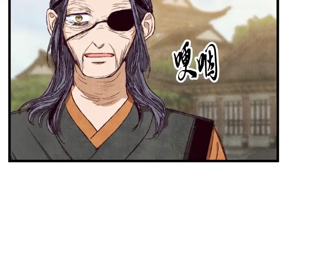 醉蝶冷月 第94话 告别 第51页