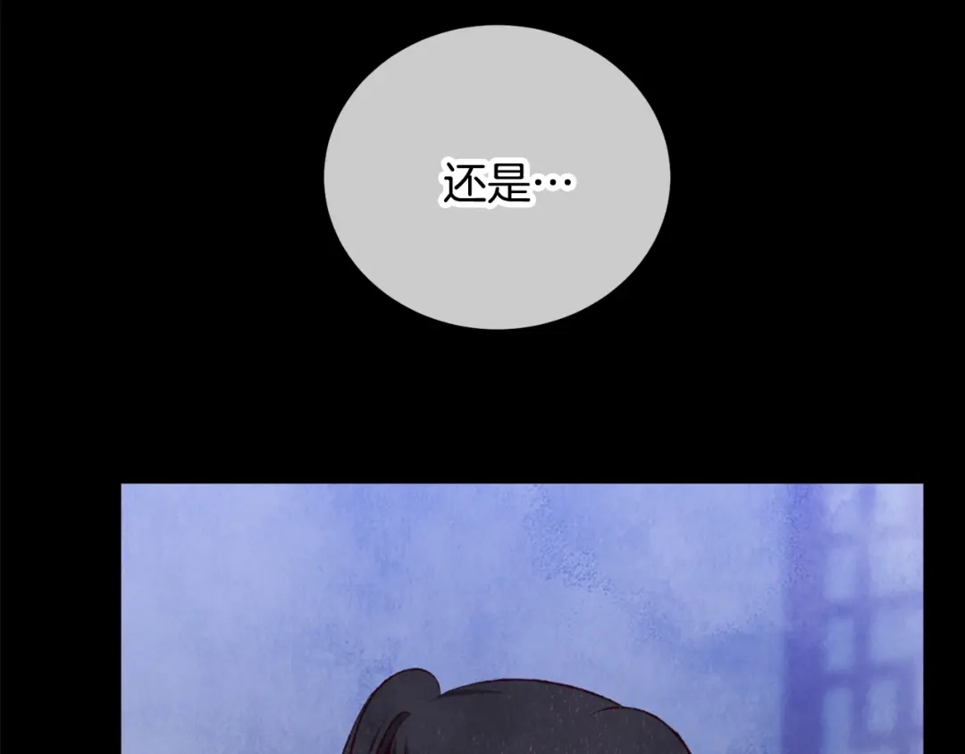 醉蝶冷月 第94话 告别 第60页