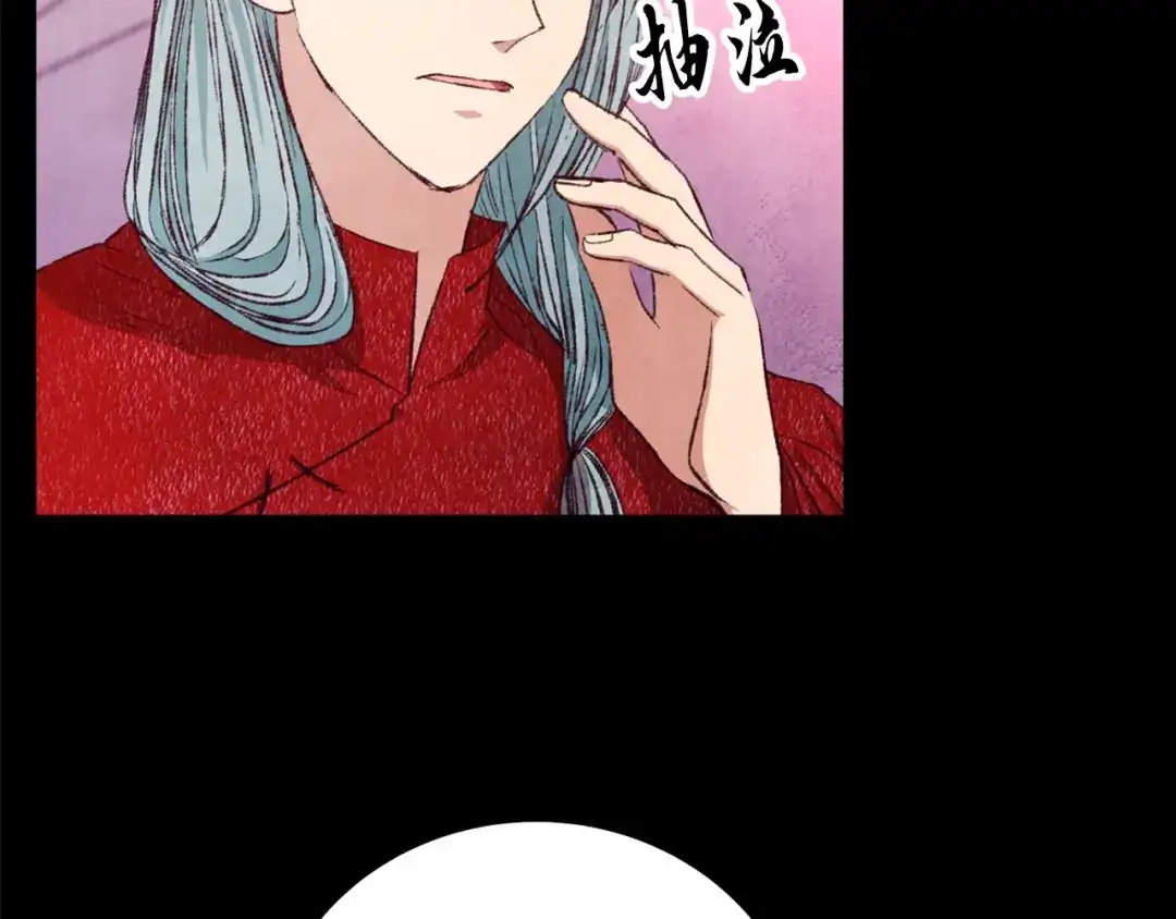 醉蝶冷月 第95话 决战在即 第110页