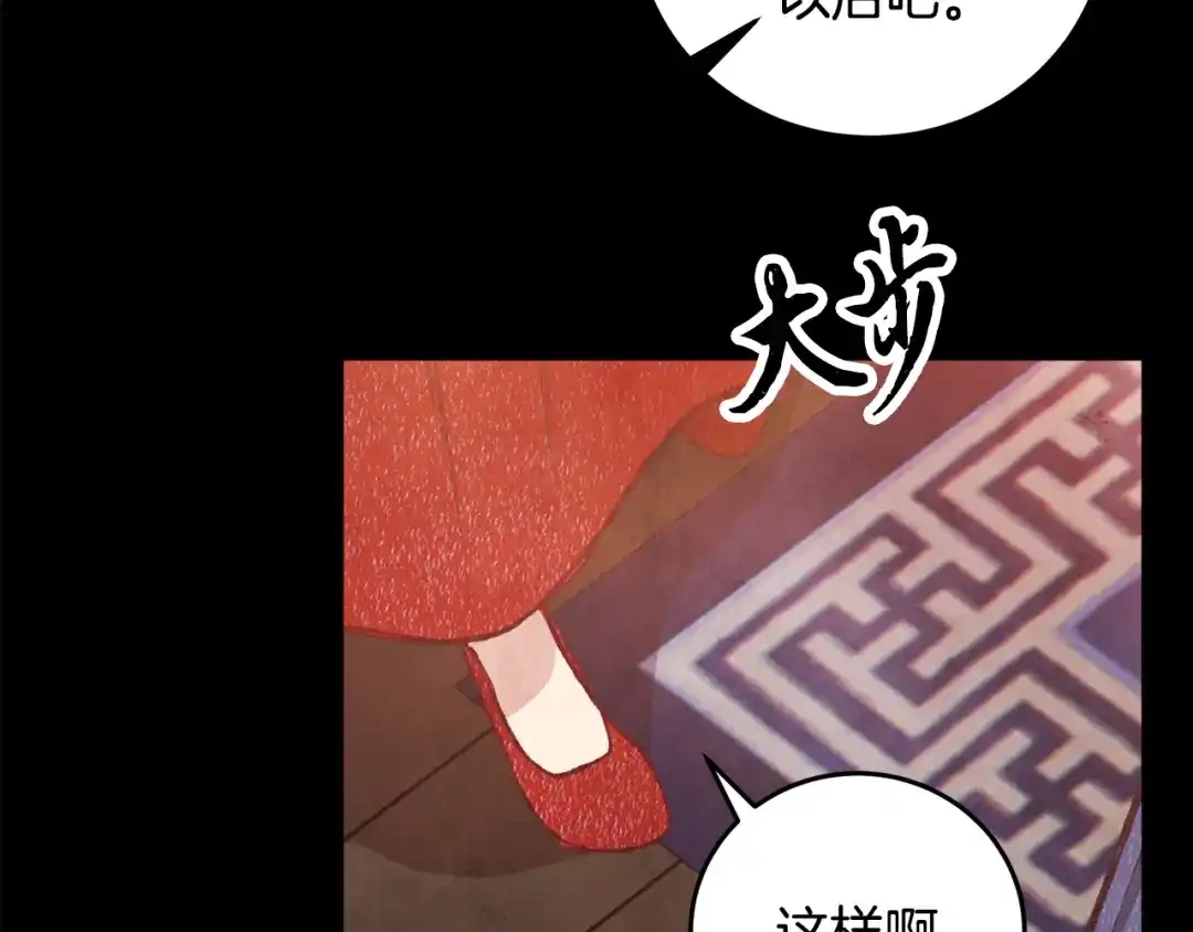 醉蝶冷月 第95话 决战在即 第131页