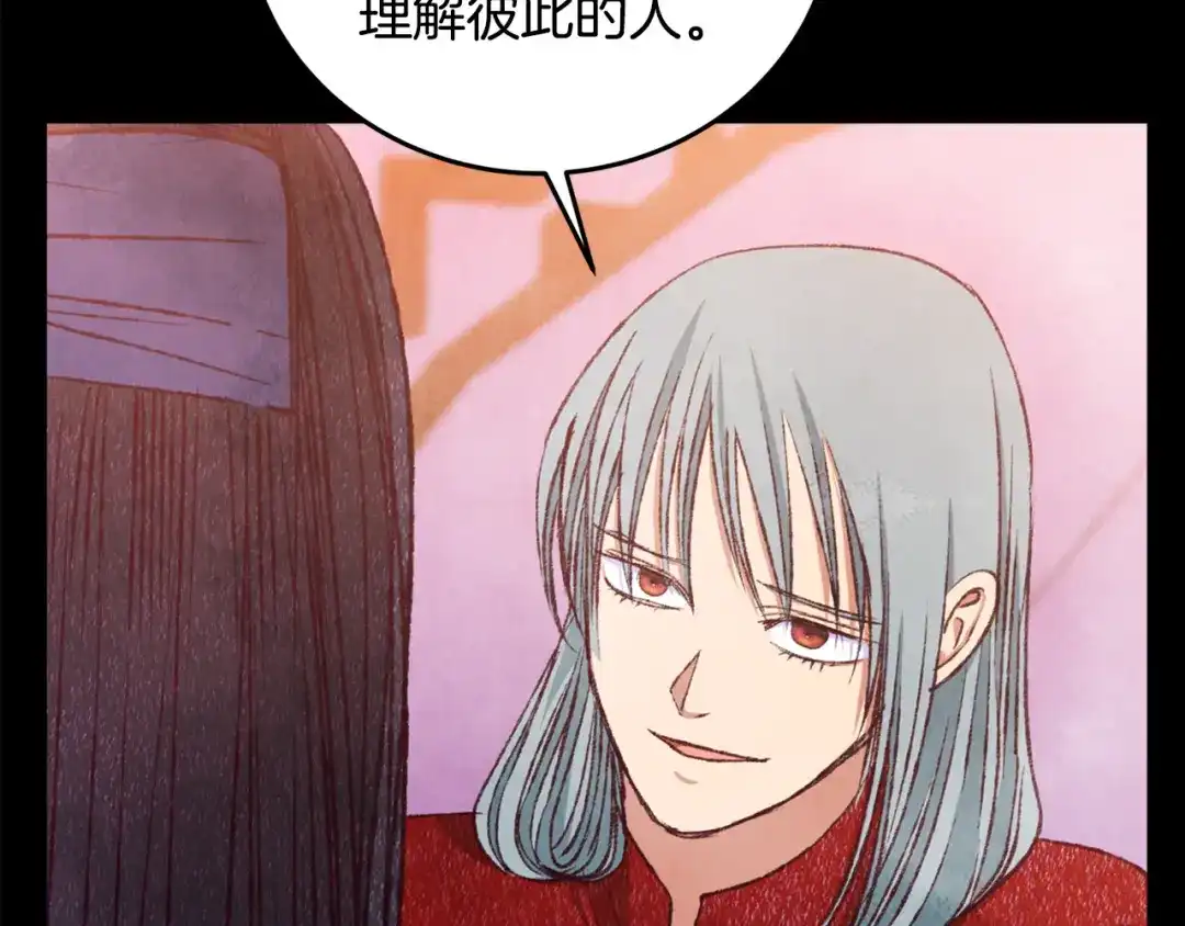 醉蝶冷月 第95话 决战在即 第134页