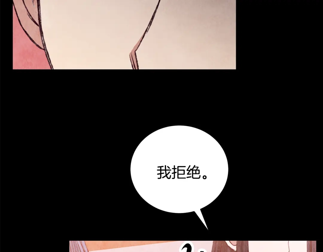 醉蝶冷月 第95话 决战在即 第138页