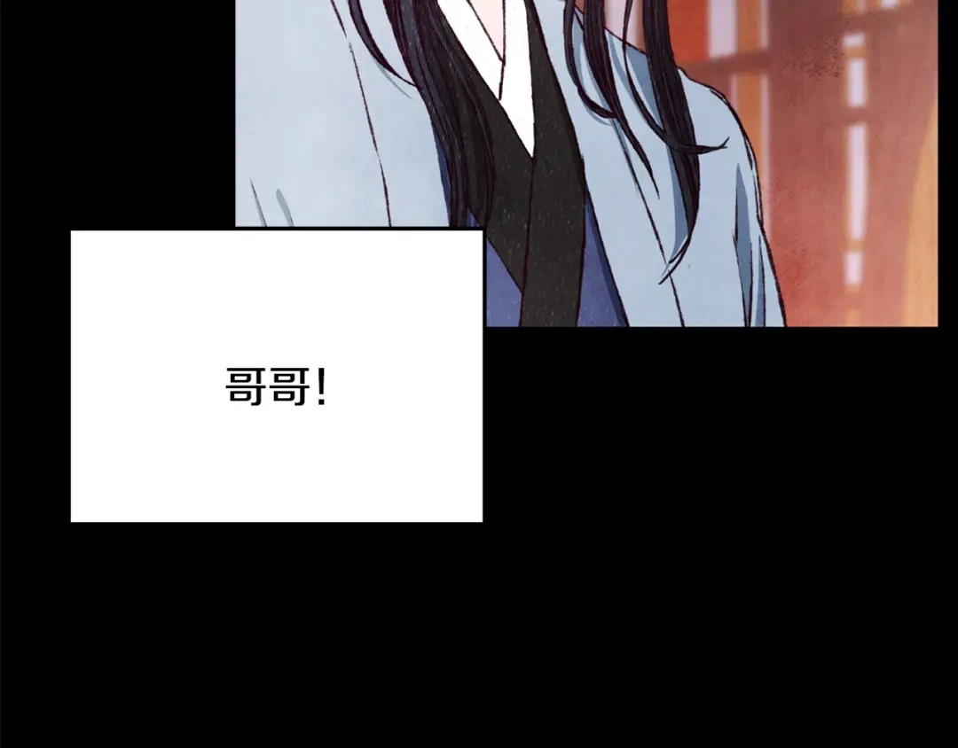 醉蝶冷月 第95话 决战在即 第149页