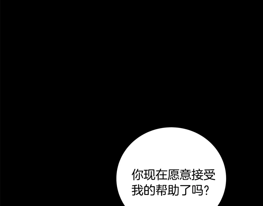 醉蝶冷月 第95话 决战在即 第153页