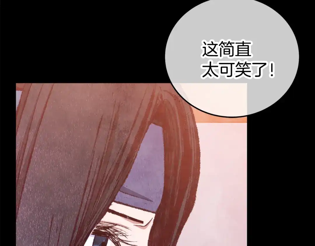 醉蝶冷月 第95话 决战在即 第158页