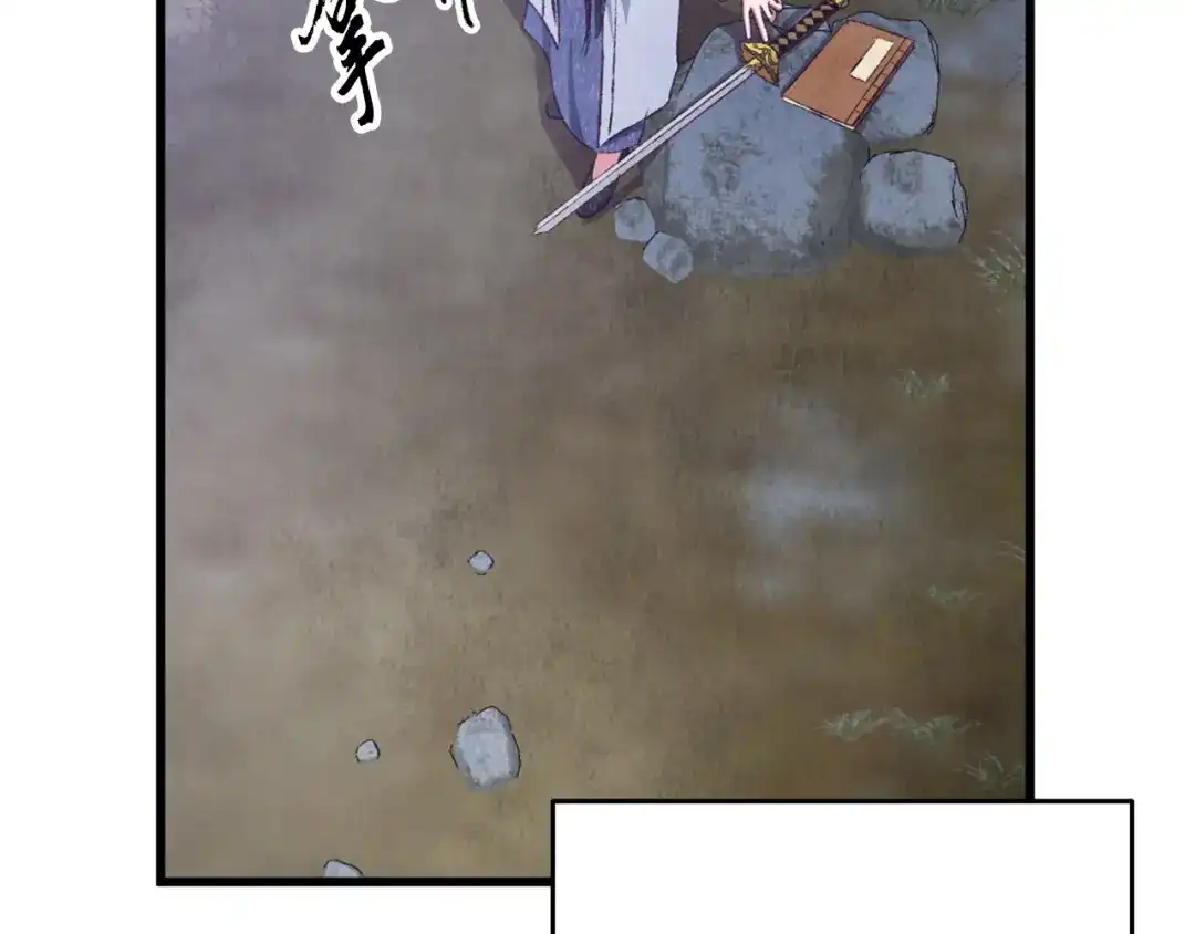 醉蝶冷月 第95话 决战在即 第166页