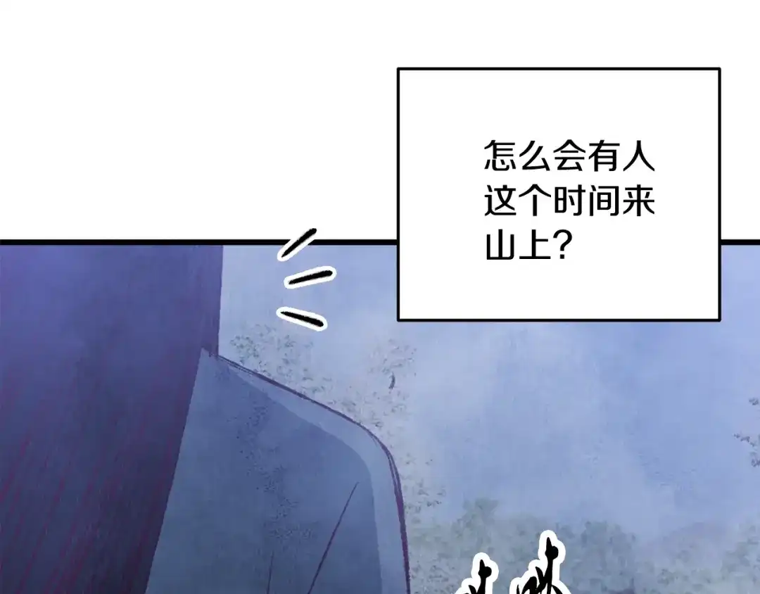 醉蝶冷月 第95话 决战在即 第168页