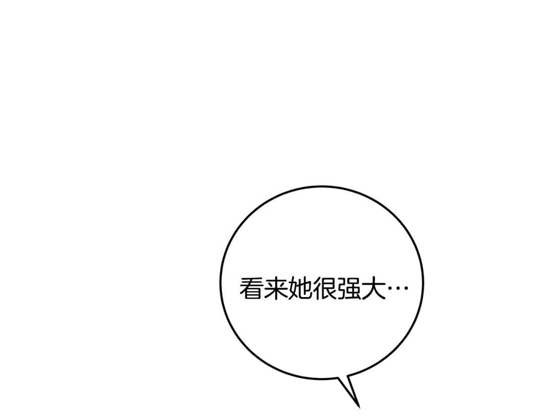 醉蝶冷月 第95话 决战在即 第33页