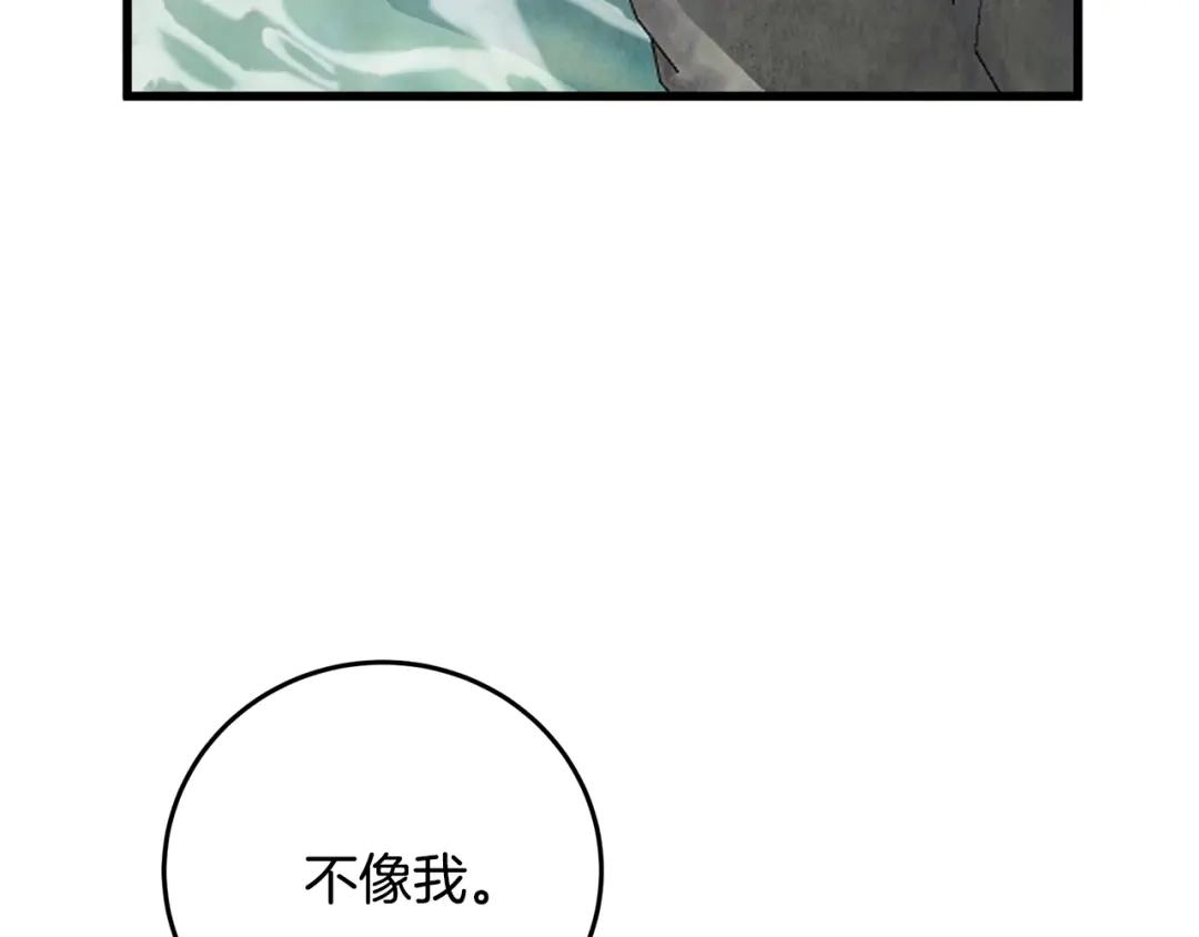 醉蝶冷月 第95话 决战在即 第35页
