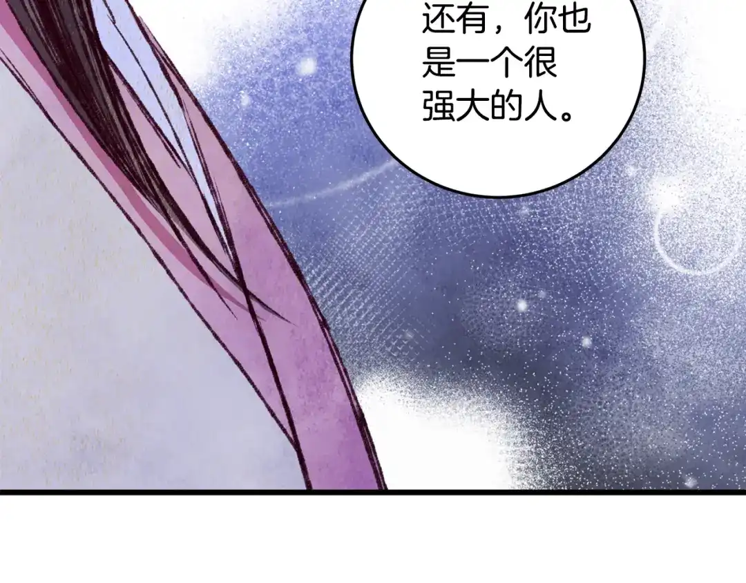 醉蝶冷月 第95话 决战在即 第43页