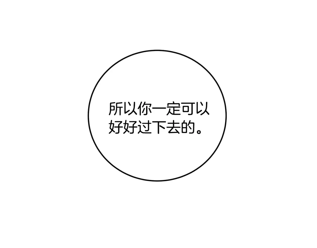 醉蝶冷月 第95话 决战在即 第47页