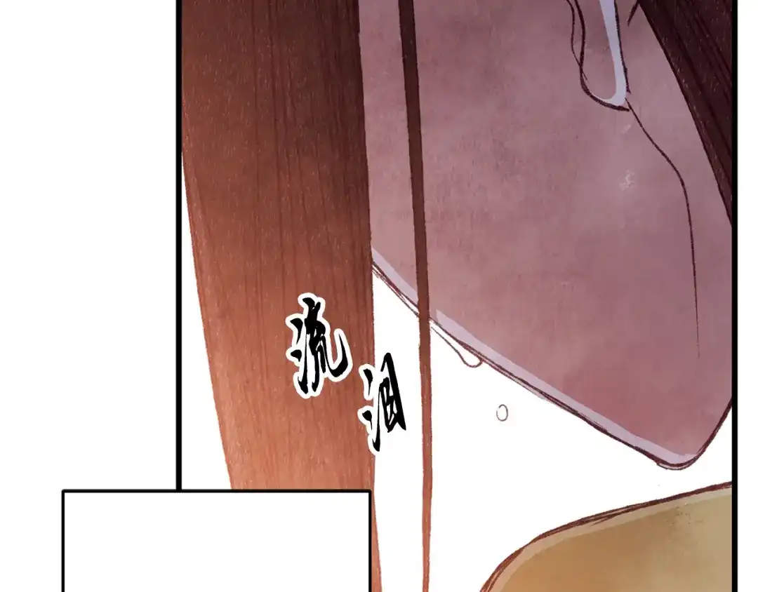 醉蝶冷月 第95话 决战在即 第52页