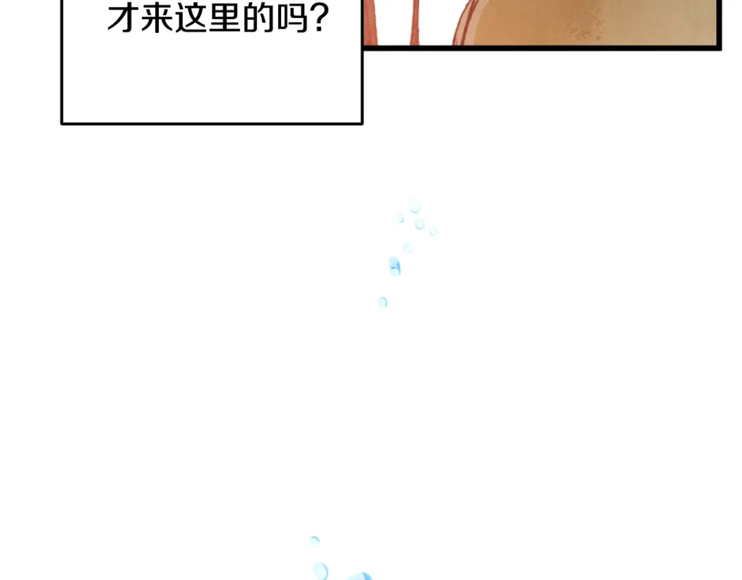 醉蝶冷月 第95话 决战在即 第53页