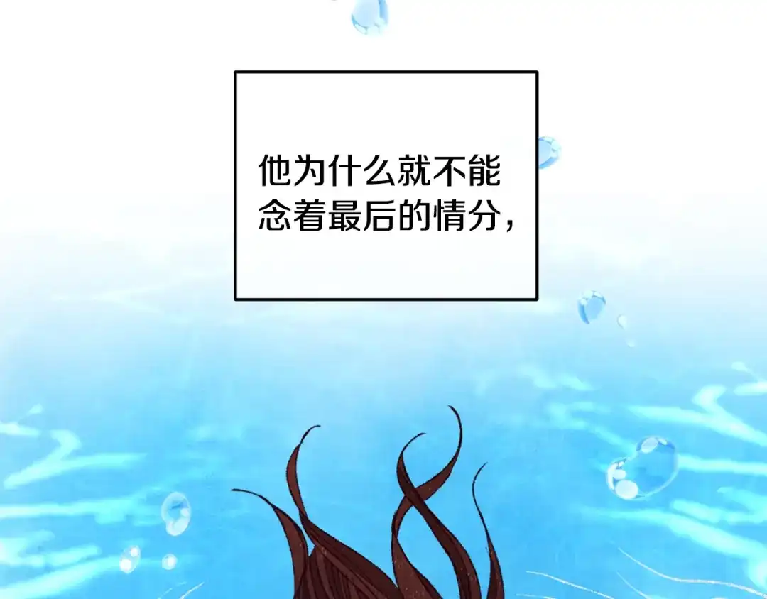 醉蝶冷月 第95话 决战在即 第54页