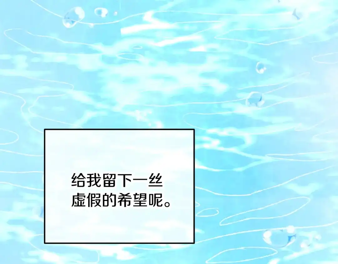 醉蝶冷月 第95话 决战在即 第57页