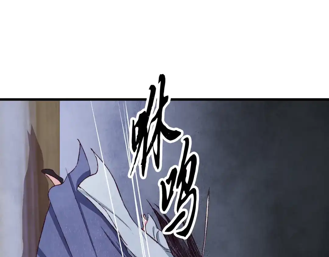 醉蝶冷月 第95话 决战在即 第81页