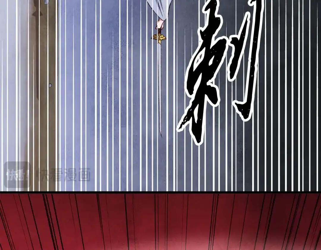 醉蝶冷月 第95话 决战在即 第84页