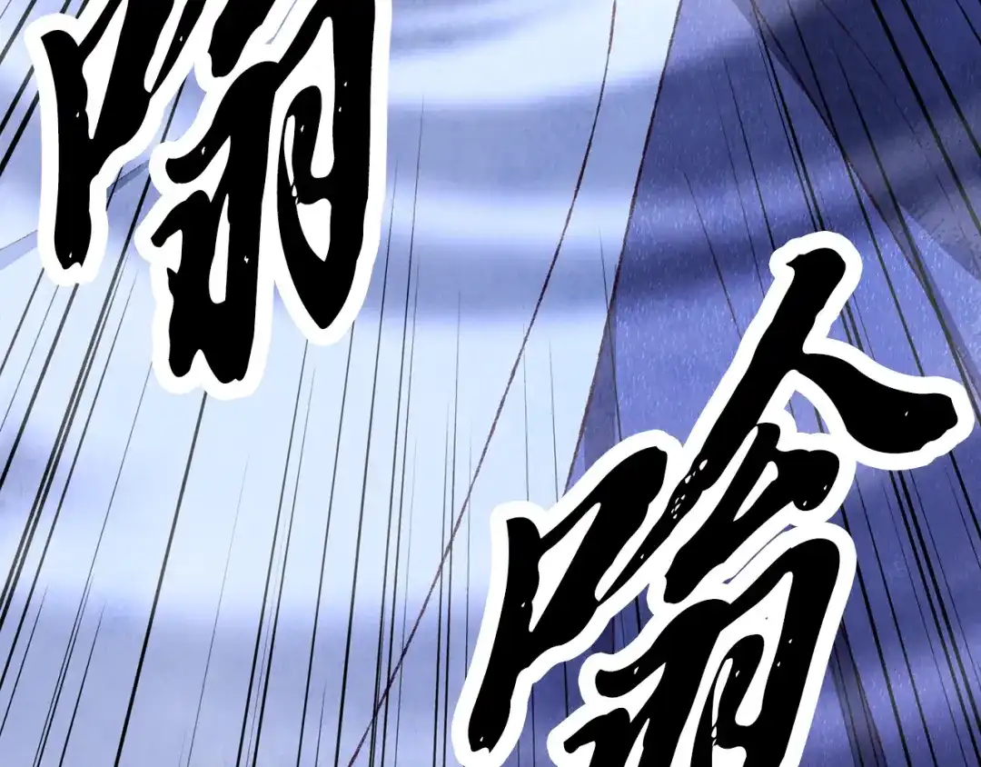 醉蝶冷月 第95话 决战在即 第88页