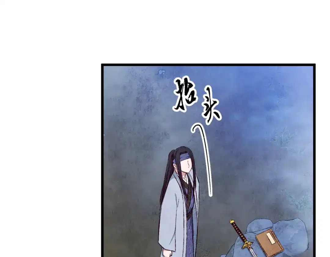 醉蝶冷月 第95话 决战在即 第94页