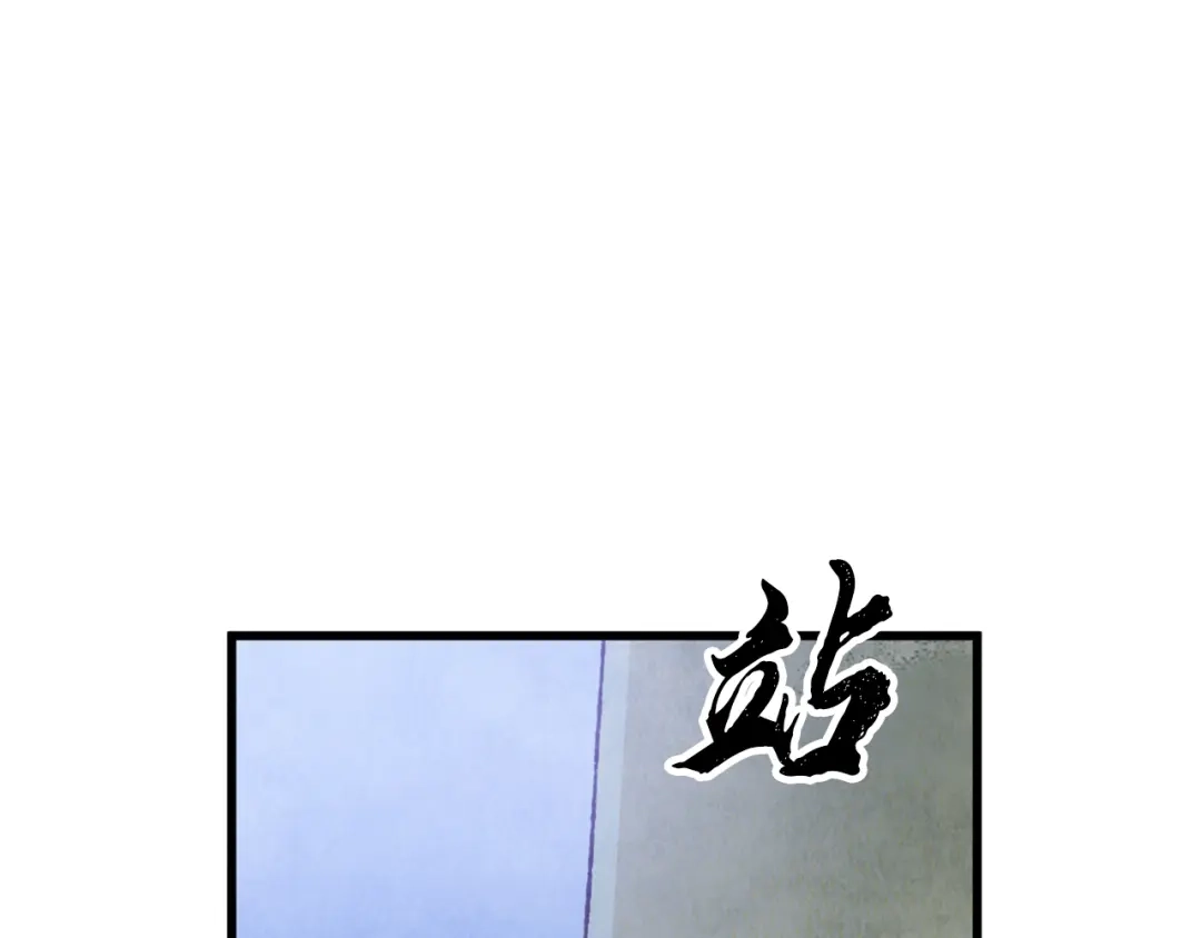 醉蝶冷月 第96话 珍惜当下 第10页