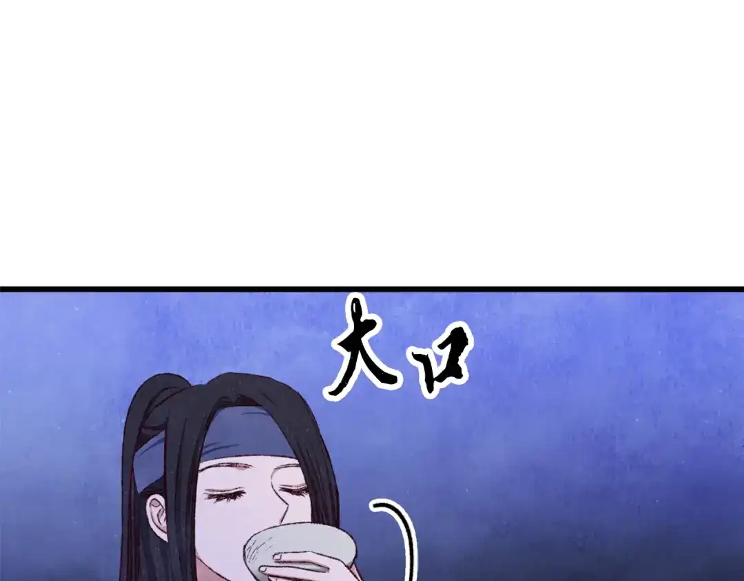 醉蝶冷月 第96话 珍惜当下 第105页