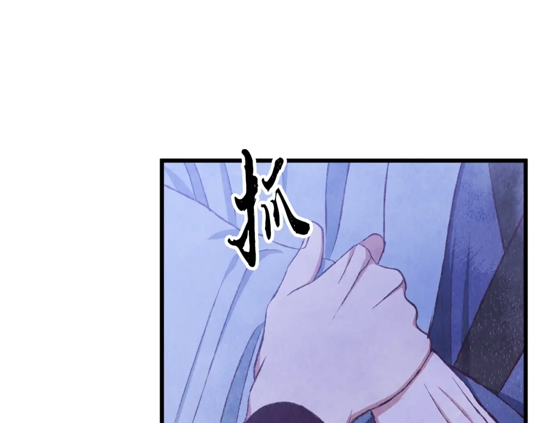 醉蝶冷月 第96话 珍惜当下 第116页